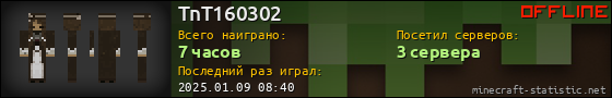 Юзербар 560x90 для TnT160302
