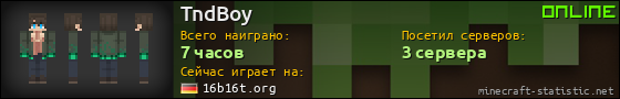 Юзербар 560x90 для TndBoy