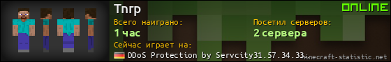 Юзербар 560x90 для Tnrp