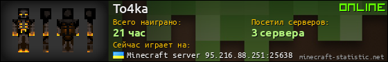 Юзербар 560x90 для To4ka