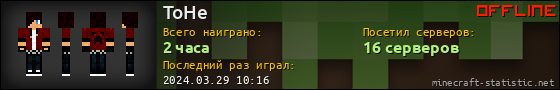 Юзербар 560x90 для ToHe