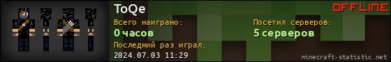 Юзербар 560x90 для ToQe