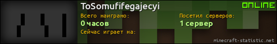 Юзербар 560x90 для ToSomufifegajecyi