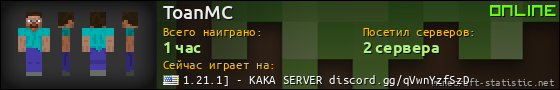 Юзербар 560x90 для ToanMC