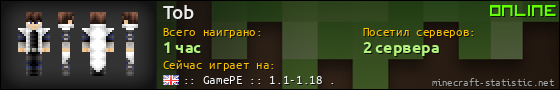 Юзербар 560x90 для Tob