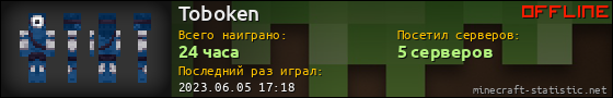Юзербар 560x90 для Toboken