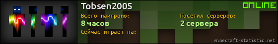 Юзербар 560x90 для Tobsen2005