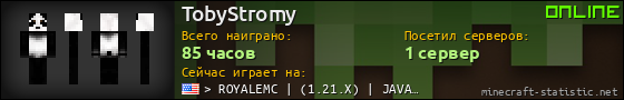 Юзербар 560x90 для TobyStromy