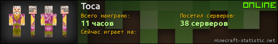 Юзербар 560x90 для Toca