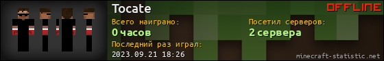 Юзербар 560x90 для Tocate
