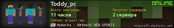 Юзербар 560x90 для Toddy_pc