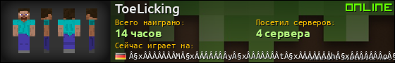 Юзербар 560x90 для ToeLicking
