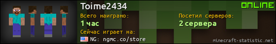 Юзербар 560x90 для Toime2434