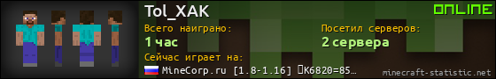 Юзербар 560x90 для Tol_XAK