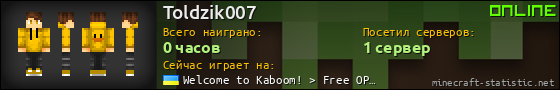 Юзербар 560x90 для Toldzik007