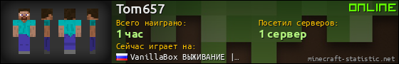 Юзербар 560x90 для Tom657