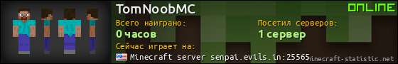 Юзербар 560x90 для TomNoobMC