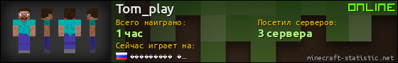 Юзербар 560x90 для Tom_play