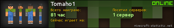 Юзербар 560x90 для Tomaho1