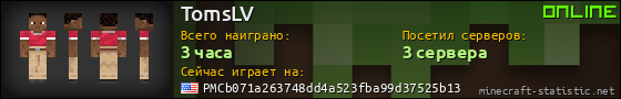 Юзербар 560x90 для TomsLV
