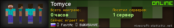 Юзербар 560x90 для Tomyce