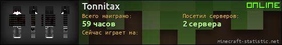 Юзербар 560x90 для Tonnitax