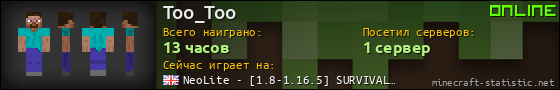 Юзербар 560x90 для Too_Too