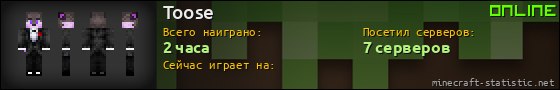 Юзербар 560x90 для Toose