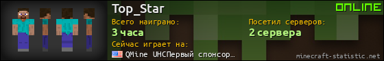 Юзербар 560x90 для Top_Star