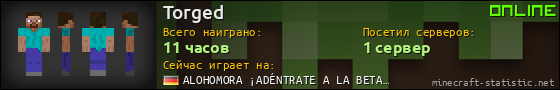 Юзербар 560x90 для Torged