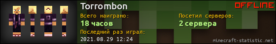 Юзербар 560x90 для Torrombon