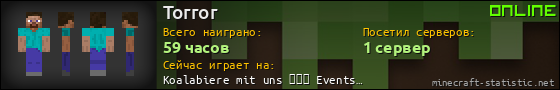 Юзербар 560x90 для Torror
