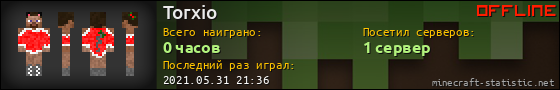 Юзербар 560x90 для Torxio