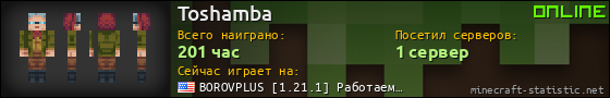 Юзербар 560x90 для Toshamba