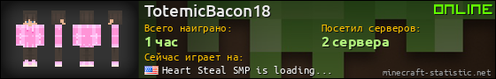 Юзербар 560x90 для TotemicBacon18