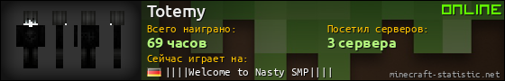Юзербар 560x90 для Totemy
