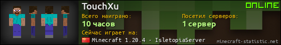 Юзербар 560x90 для TouchXu