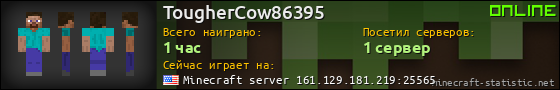 Юзербар 560x90 для TougherCow86395