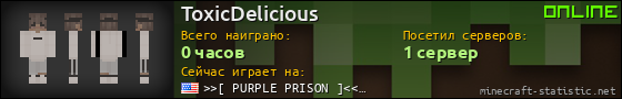 Юзербар 560x90 для ToxicDelicious