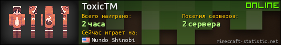 Юзербар 560x90 для ToxicTM