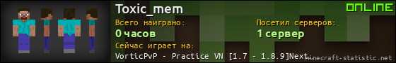 Юзербар 560x90 для Toxic_mem
