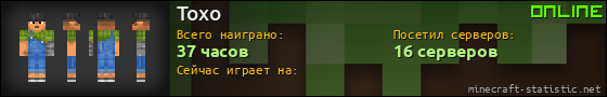 Юзербар 560x90 для Toxo