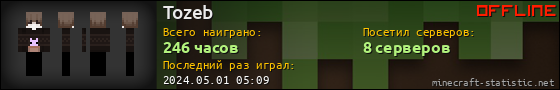Юзербар 560x90 для Tozeb