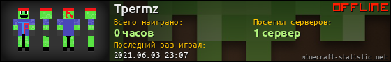 Юзербар 560x90 для Tpermz