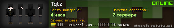 Юзербар 560x90 для Tqtz