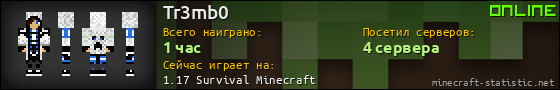 Юзербар 560x90 для Tr3mb0