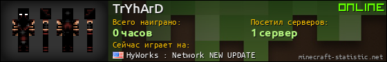 Юзербар 560x90 для TrYhArD