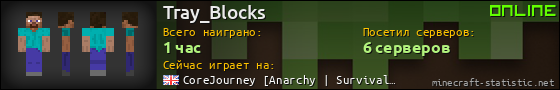 Юзербар 560x90 для Tray_Blocks