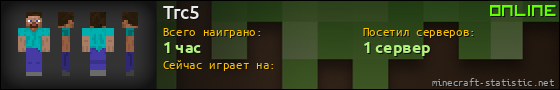 Юзербар 560x90 для Trc5