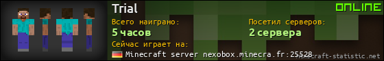Юзербар 560x90 для Trial